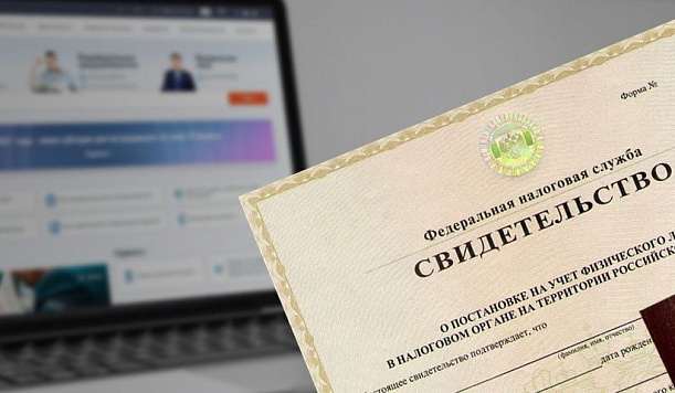 умажное свидетельство ИНН заменяется выпиской из ЕГРН