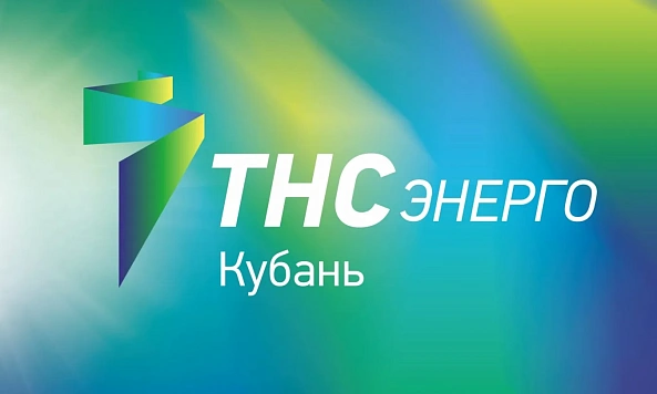 «ТНС энерго Кубань» подводит итоги года:  новые клиенты и старые долги