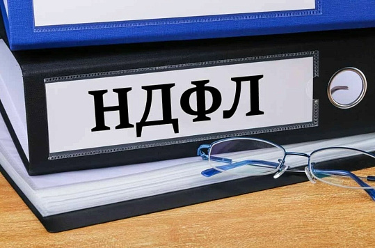 ведомления по НДФЛ необходимо представить не позднее 3 февраля