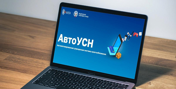 Информация о доходах и предоставляемых вычетах на автоУСН направляется в банк до осуществления выплат 