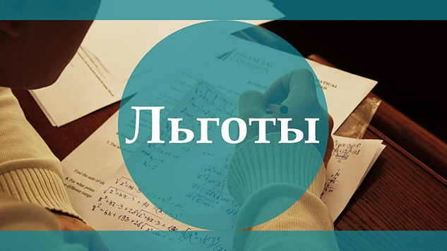 Направить заявление на налоговую льготу можно в электронном виде