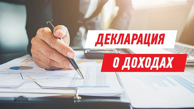 Простой опрос поможет определить, нужно ли отчитаться о доходах