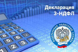 Что делать, если в декларации 3-НДФЛ допущена ошибка