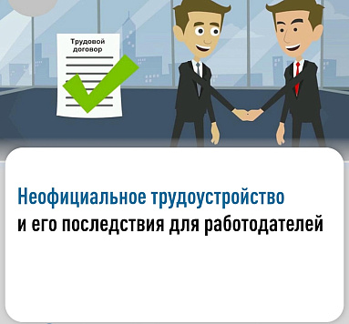 Риск утраты социальных гарантий: к чему может привести получение неофициальной зарплаты