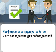 Риск утраты социальных гарантий: к чему может привести получение неофициальной зарплаты