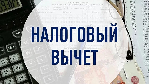 Социальные налоговые вычеты можно получить в упрощенном порядке