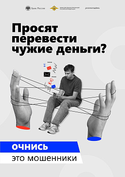 Дропперство — это участие в схемах по выводу и обналичиванию незаконно полученных денег.