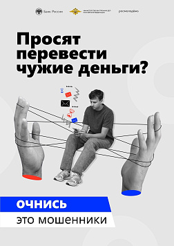 Дропперство — это участие в схемах по выводу и обналичиванию незаконно полученных денег.