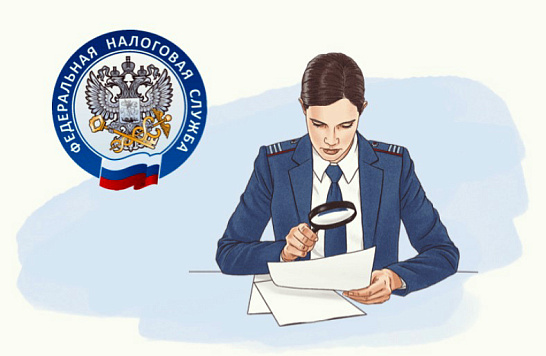 Сервисы ФНС России помогут получить справку об отсутствии задолженности по налогам