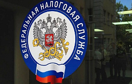 ФНС России проводит анализ и оценку деятельности налогоплательщиков