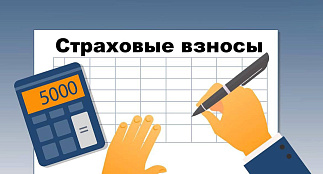 Не позднее 1 июля необходимо оплатить страховые взносы с дохода более 300 тыс. рублей за 2025 год