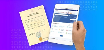 Получить ИНН можно с помощью электронных сервисов ФНС России