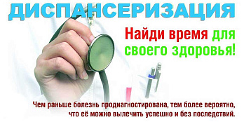 Диспансеризация для оценки репродуктивного здоровья: Забота о будущем вашей семьи! Что это такое?