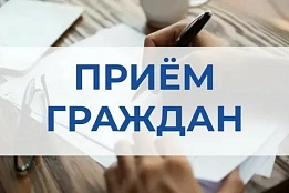 прием граждан по медицине на 04.09 