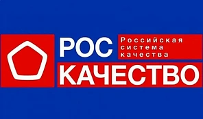  Минпромторгом России совместно с Минсельхозом России и автономной некоммерческой организацией «Российская система качества» 