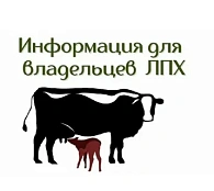 Памятка для реализаторов растительной продукции (ЛПХ)