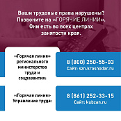 Ваши трудовые права нарушены?