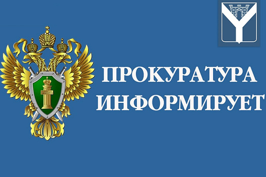 В прокуратуре района будет проводиться прием