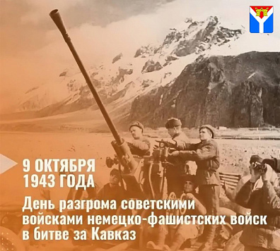 Уважаемые земляки, жители, ветераны ВОВ, труженики тыла!