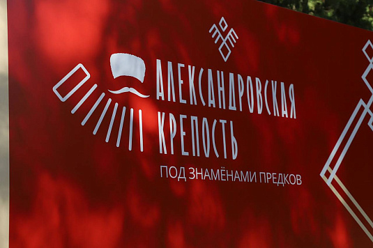 В городском парке прошло торжественное открытие V фестиваля казачьей культуры