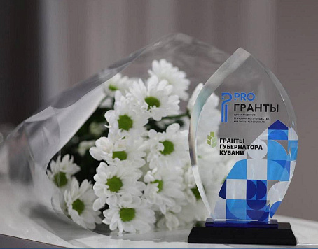 Продолжается прием заявок на третий конкурс "Гранты Губернатора Кубани" 2024 года.