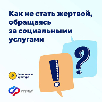 В уязвимом положении может оказаться каждый...