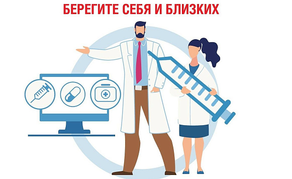 Защитись от гриппа, коронавируса и  ОРВИ