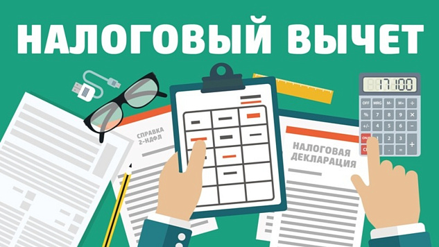 Как получить налоговый вычет через работодателя