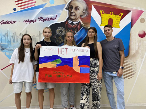 Конкурс «Вместе против коррупции»