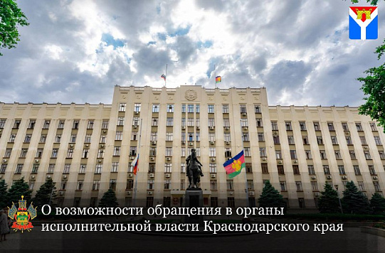 Информация для населения