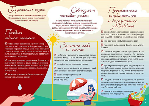 Информация для населения