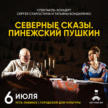 «Александровская крепость» приглашает..