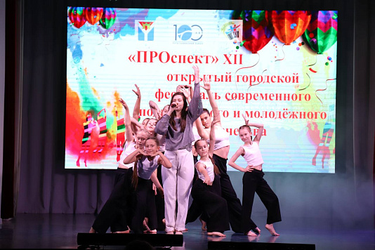 «ПРОспект»