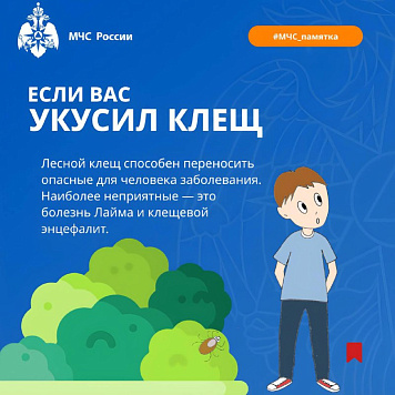 Информация для населения
