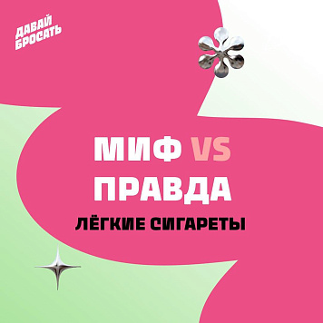 Курение можно смело назвать главным врагом человека!