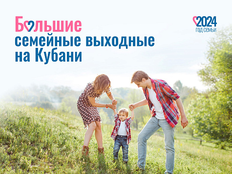 Хотите весело и интересно провести время всей семьёй?