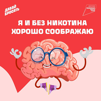 Курение можно смело назвать главным врагом человека!