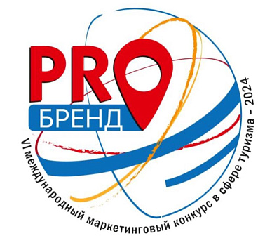Шестой международный маркетинговый конкурс в сфере туризма пройдёт в Усть-Лабинске