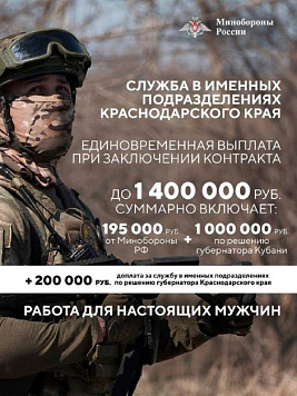 Выбирайте службу по контракту, присоединяйтесь к своим!