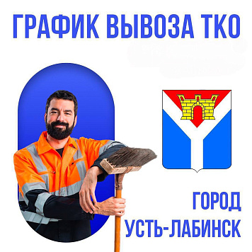 Уважаемые жители города!