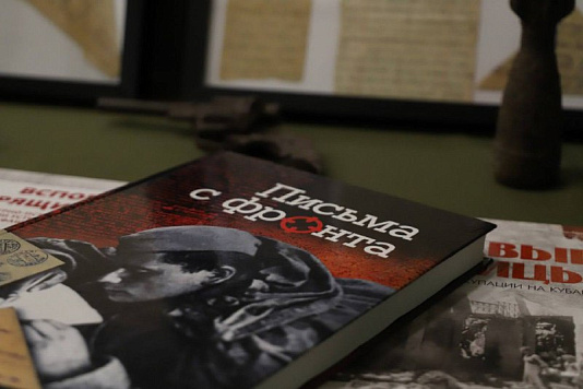 Презентация книги "Письма с фронта"