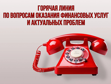 Уважаемые жители города!