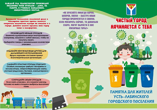 Памятка для граждан