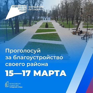 Формирование комфортной городской среды