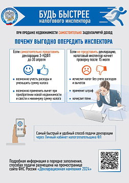 Почему выгодно самостоятельно декларировать доходы от продажи недвижимости?