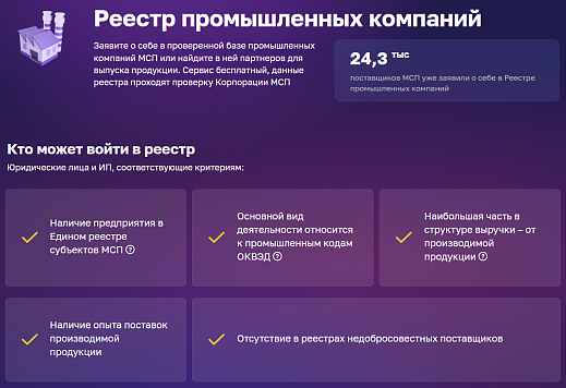 Предлагаем ознакомиться с новыми инструментами продвижения продукции