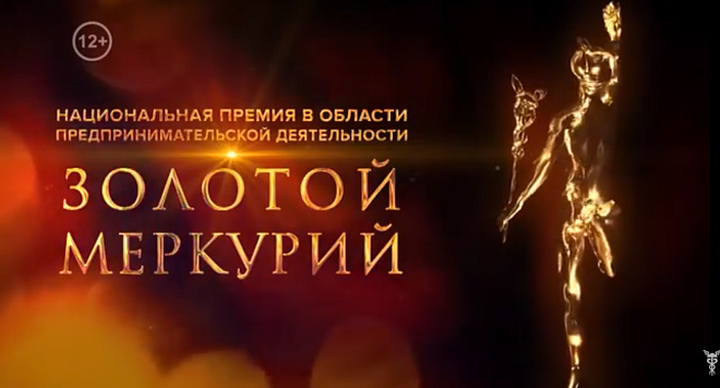 конкурс "Золотой меркурий"