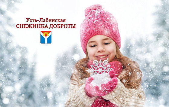 Уважаемые многодетные мамы