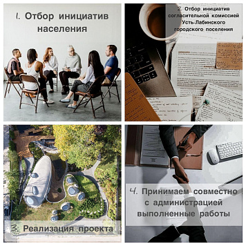 Общественные обсуждения