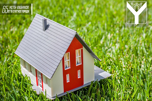 Право собственности на вновь создаваемое недвижимое имущество